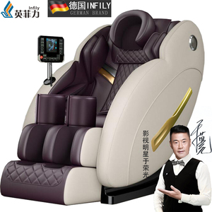 德国英菲力Y-10多功能8D按摩椅 Massage Chair with big control panel