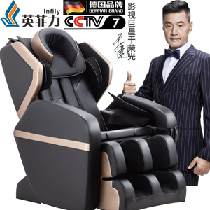 德国英菲Y-5多功能家用按摩椅 Massage Chair with Hand Controller